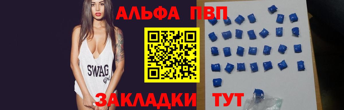 A-PVP СК КРИС  Alpha-PVP  как найти   Бугуруслан  Alpha PVP Crystall  Вход с VPN  А ПВП Соль 