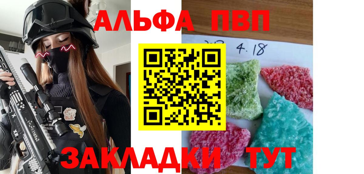 Alpha-PVP СК Бугуруслан
