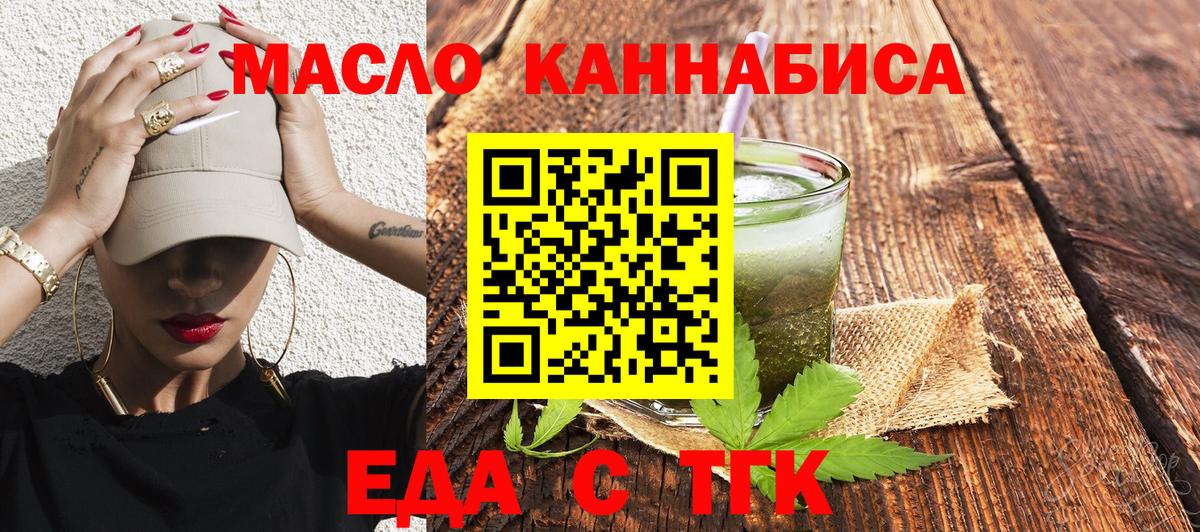 Печенье с ТГК конопля Бугуруслан
