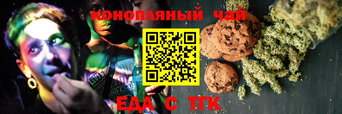 Cannafood конопля  Вход с VPN  Бугуруслан 