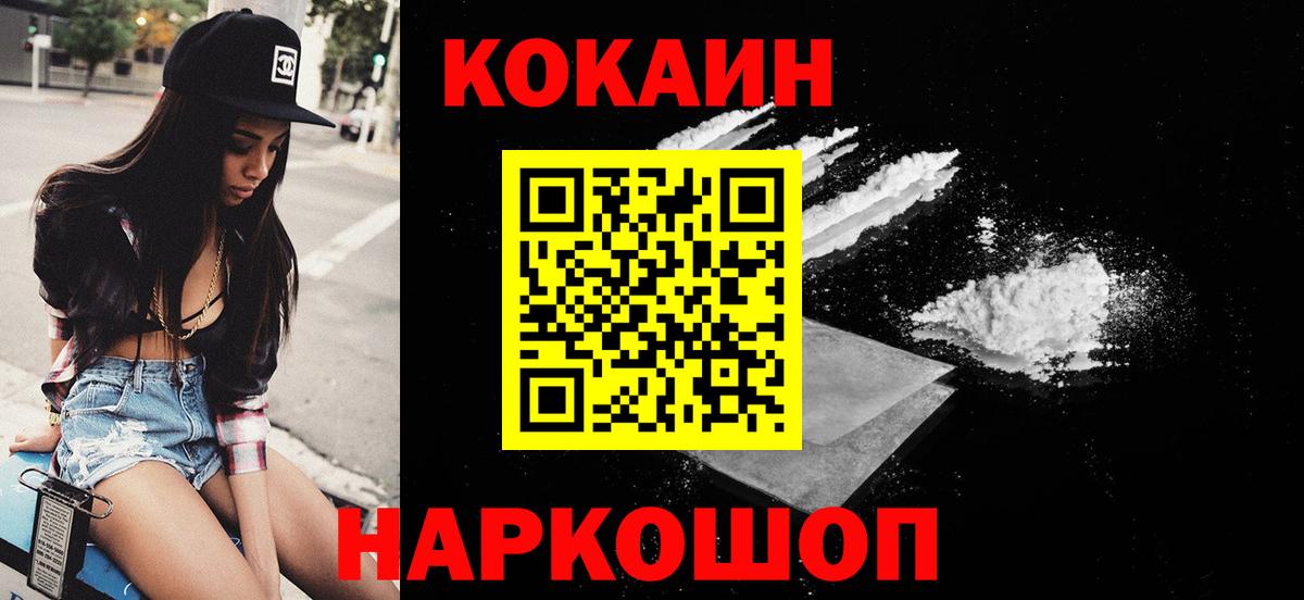 COCAIN Боливия Бугуруслан