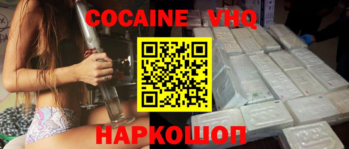 Кокаин Fish Scale  Вход с VPN  COCAIN FishScale  Кокаин  Бугуруслан 