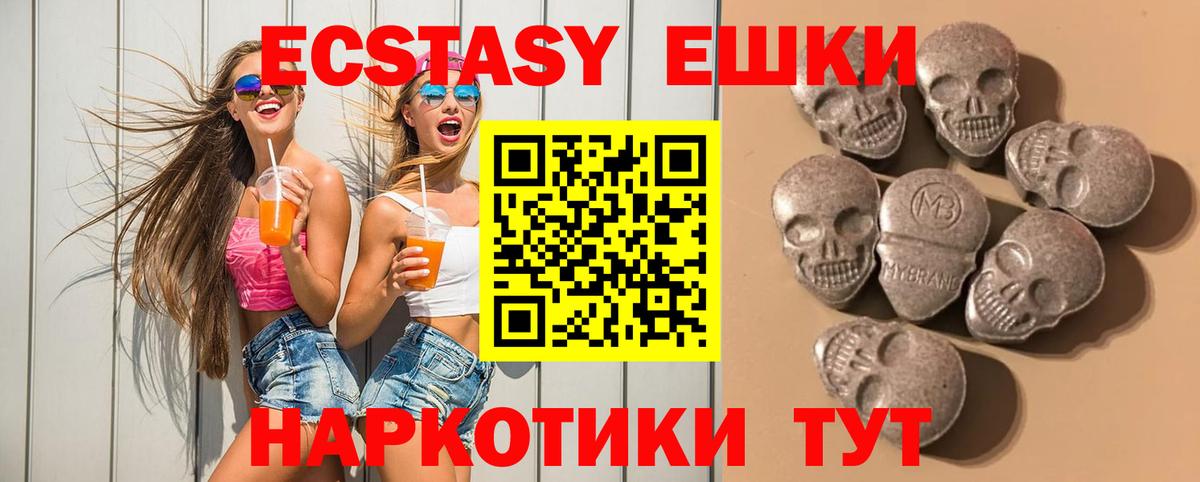 Бугуруслан  Экстази 300 mg  блэк спрут как войти  Ecstasy VHQ  Вход с VPN 