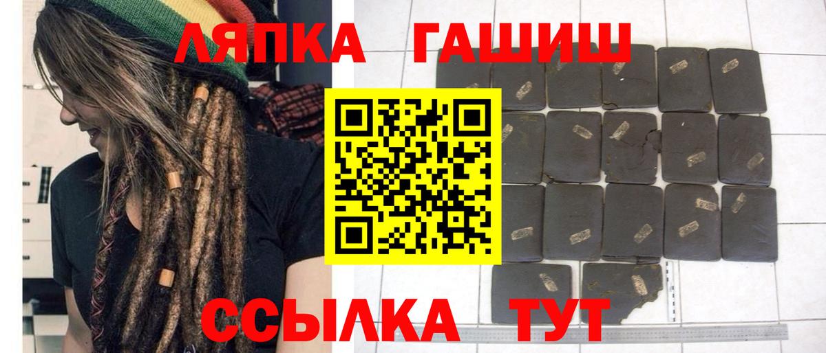 ГАШ гашик  Вход с VPN  Бугуруслан  ГАШИШ хэш 