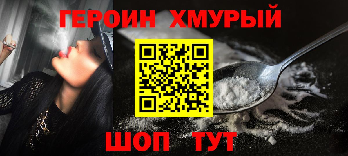 ГЕРОИН  ГЕРОИН гречка  Вход с VPN  Бугуруслан 