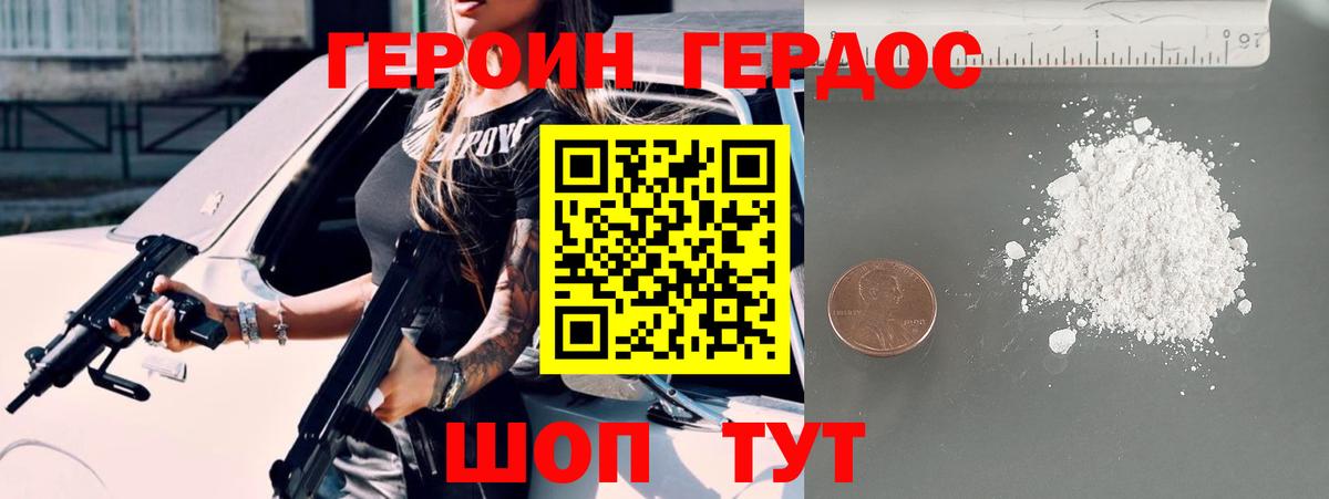 Героин Афган Бугуруслан