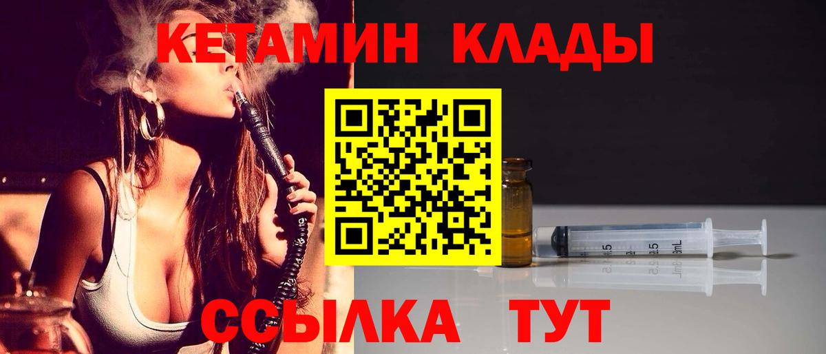 КЕТАМИН VHQ  Вход с VPN  Бугуруслан 