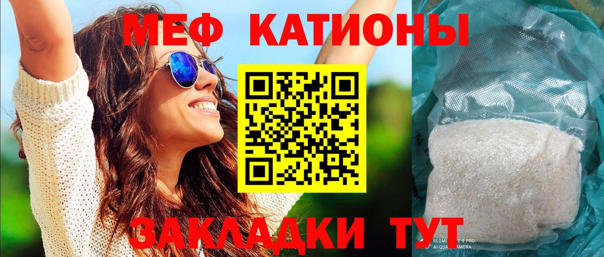 Мефедрон мяу мяу  Вход с VPN  МЕФ  закладка  МЕФ VHQ  Бугуруслан  МЯУ-МЯУ 
