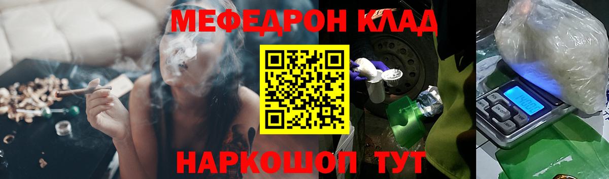 Меф мука Бугуруслан