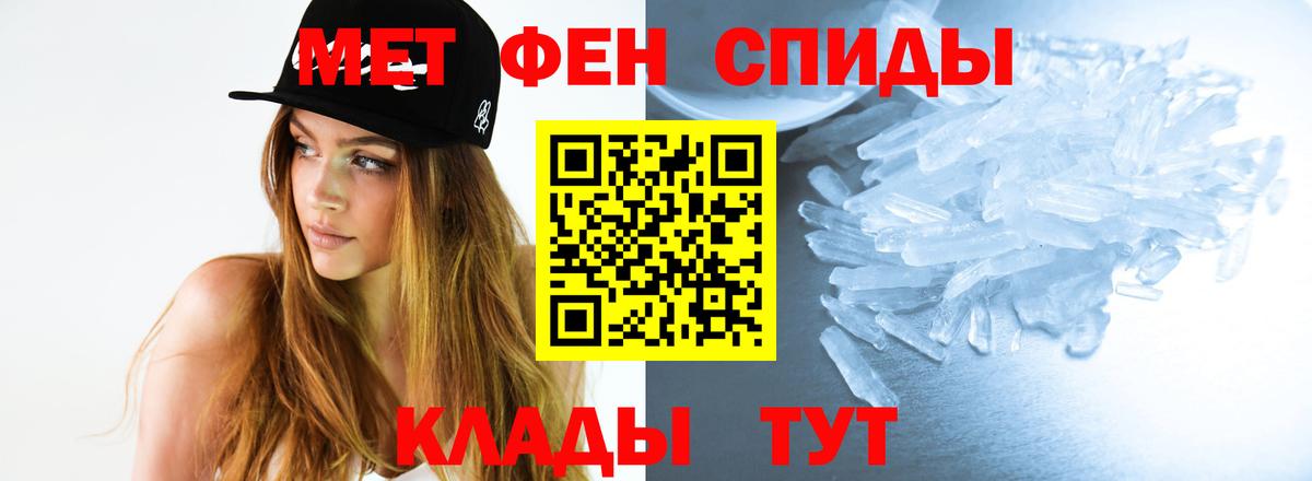 МЕТАМФЕТАМИН кристалл Бугуруслан