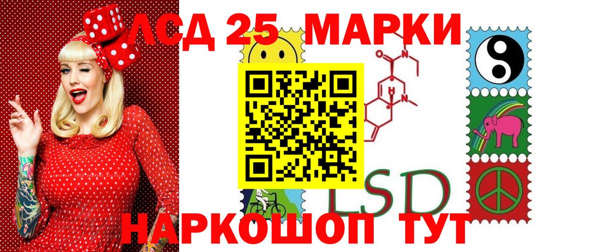 Наркотические марки 1,5мг Бугуруслан