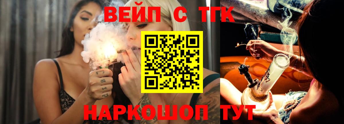 ТГК концентрат Бугуруслан
