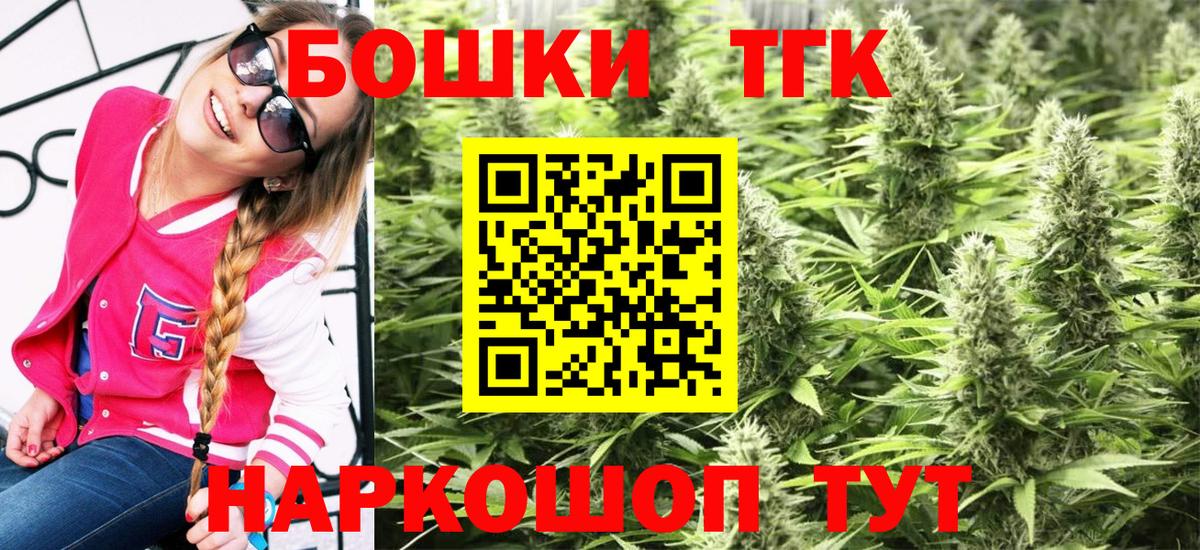 Шишки марихуана THC 21% Бугуруслан